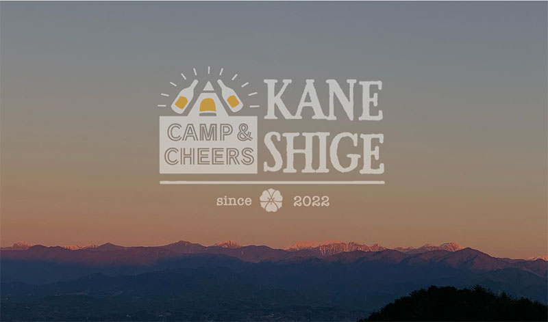 CAMP＆CHEERS KANESHIGE