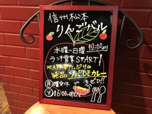 先日、松本にある『りんごバル』というシードル専門店へ行って参りました❗️❗️