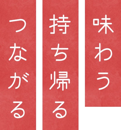 土作りからこだわって育てた、自慢の樹上完熟りんご。